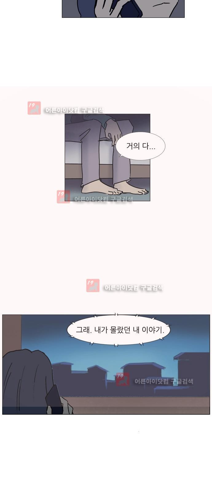 기로 112화