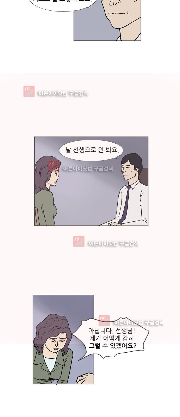 기로 114화