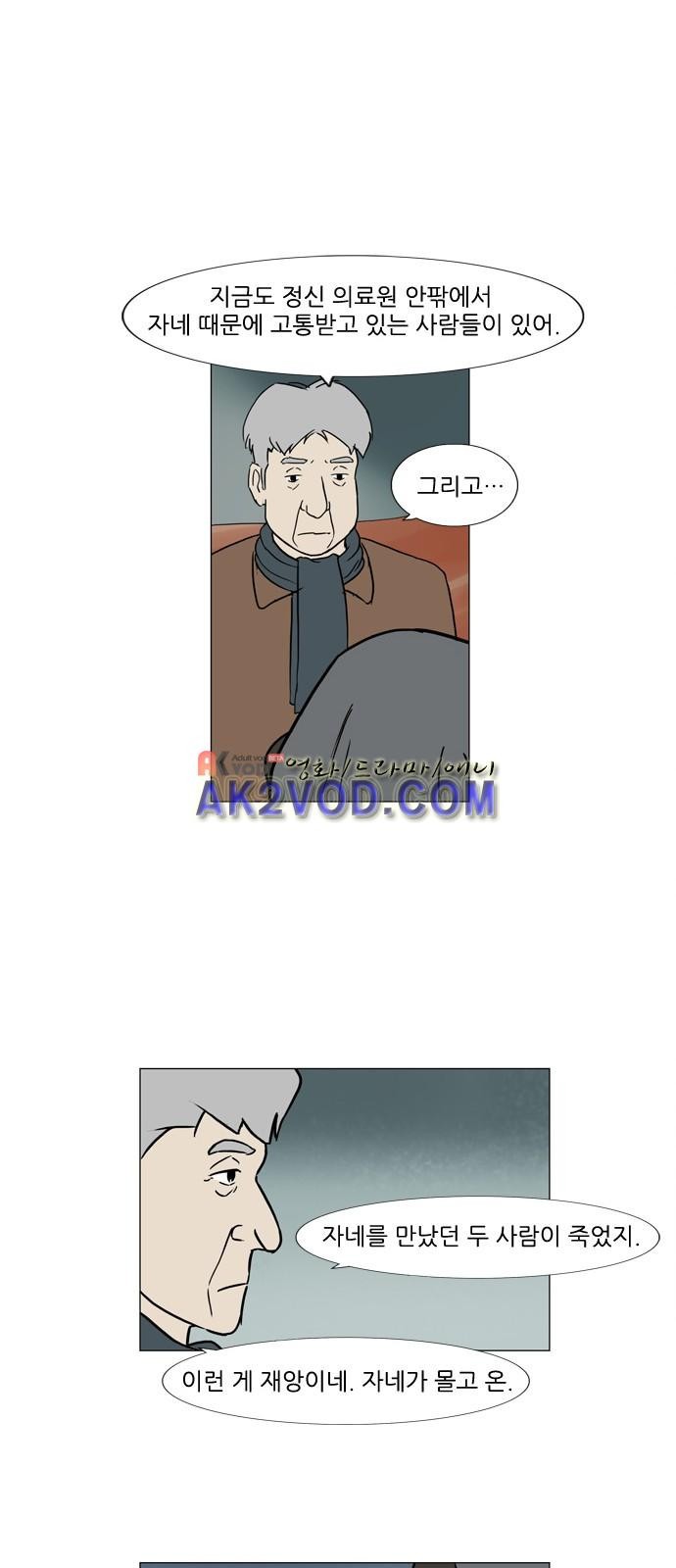 기로 119화