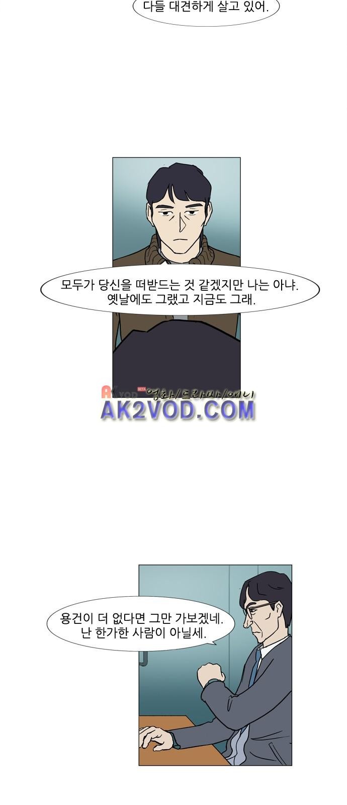 기로 120화
