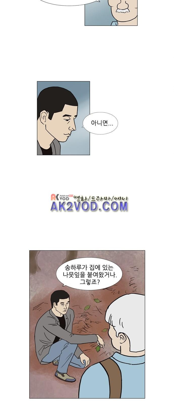 기로 121화