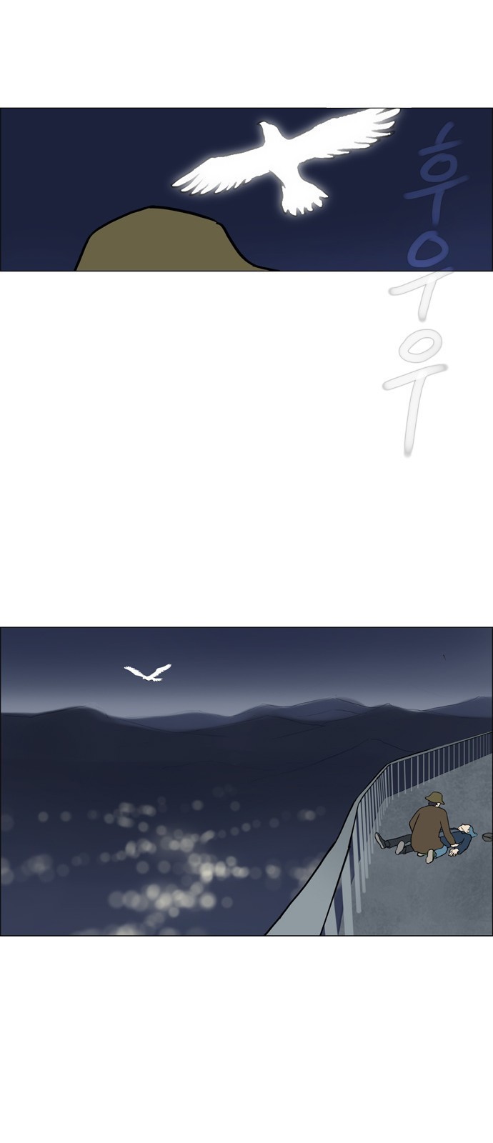 기로 90화