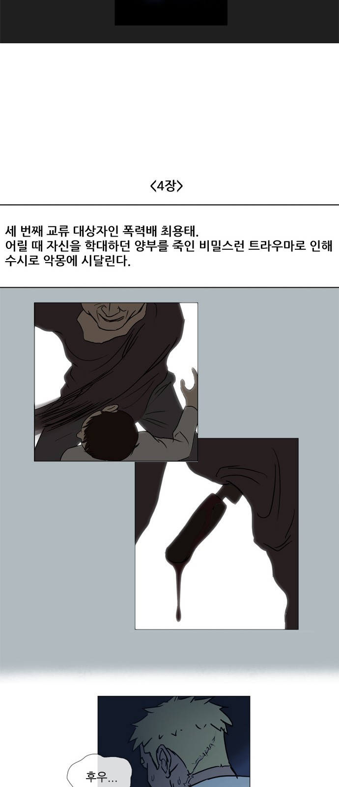 기로 스토리 정리 특별편 + 휴재공지