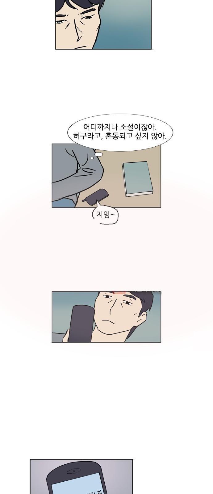 기로 98화