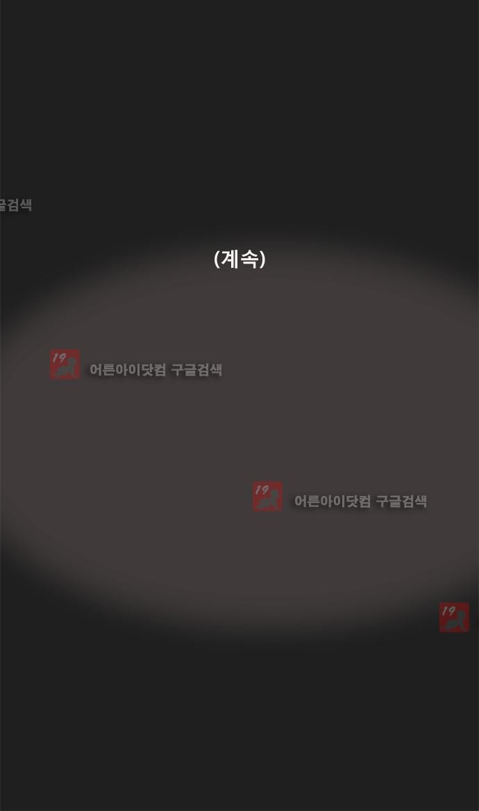 기로 101화