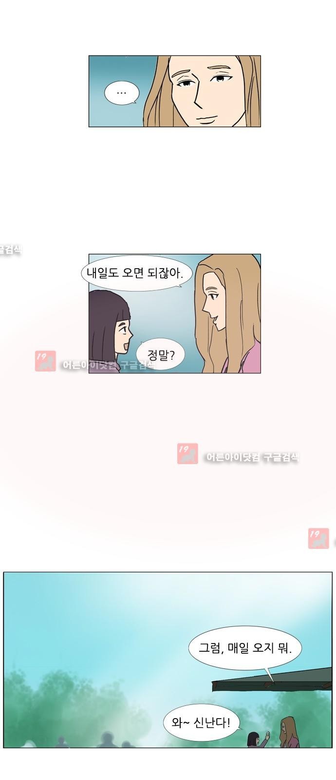 기로 102화