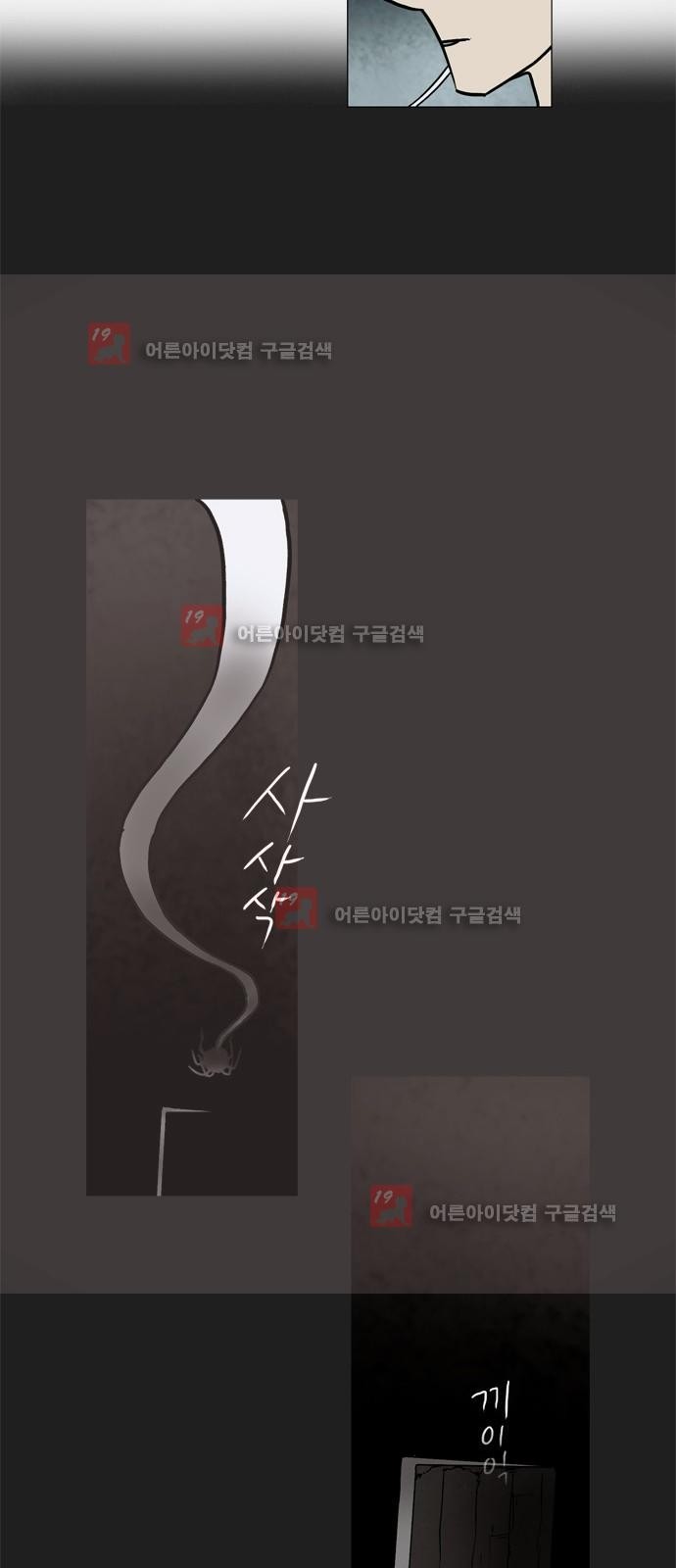 기로 104화