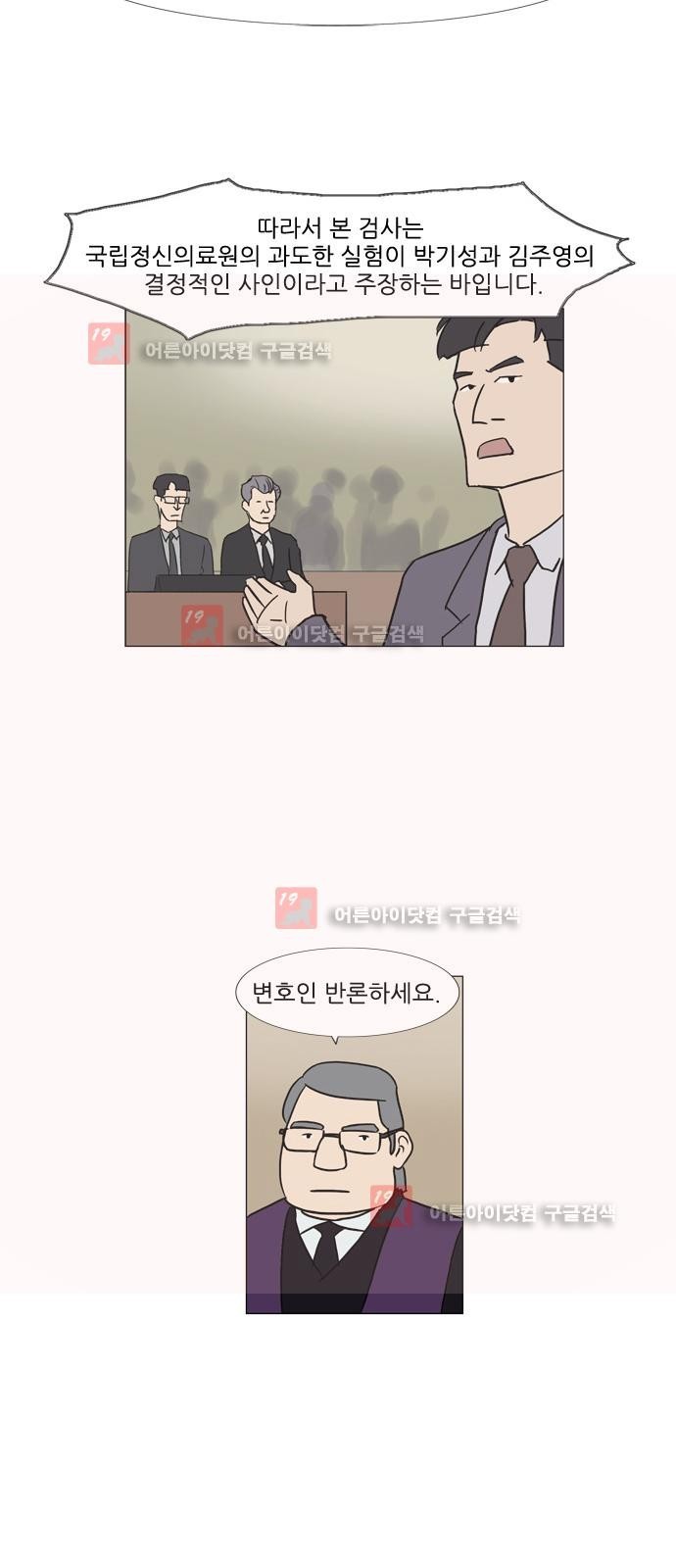 기로 106화