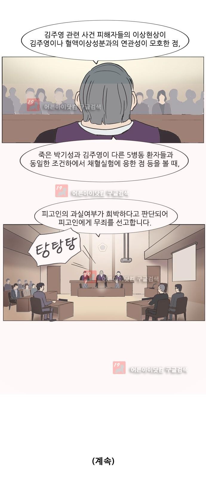 기로 107화
