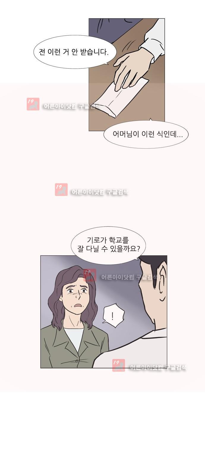 기로 114화