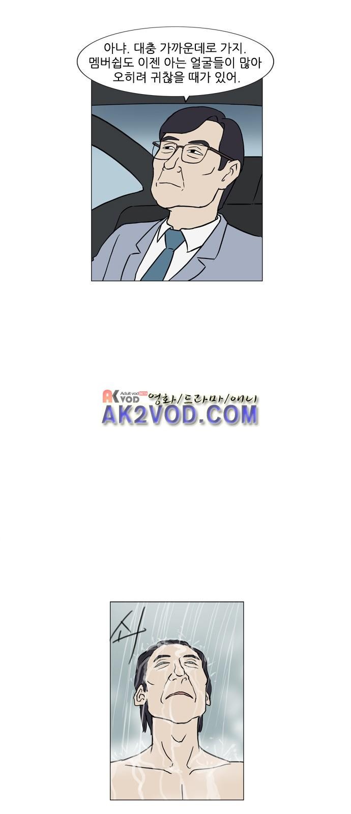 기로 118화