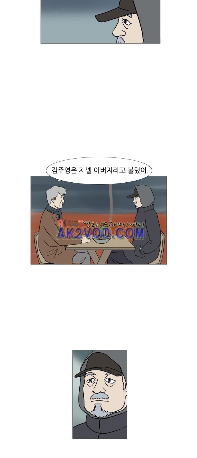 기로 119화