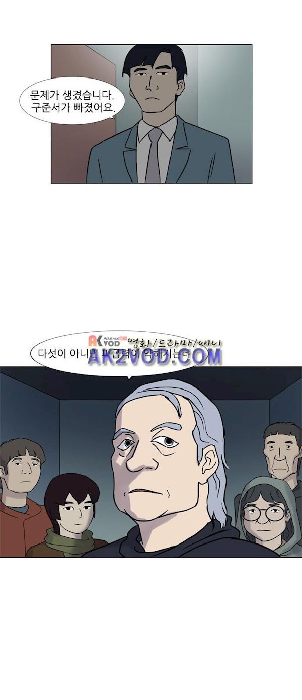 기로 122화