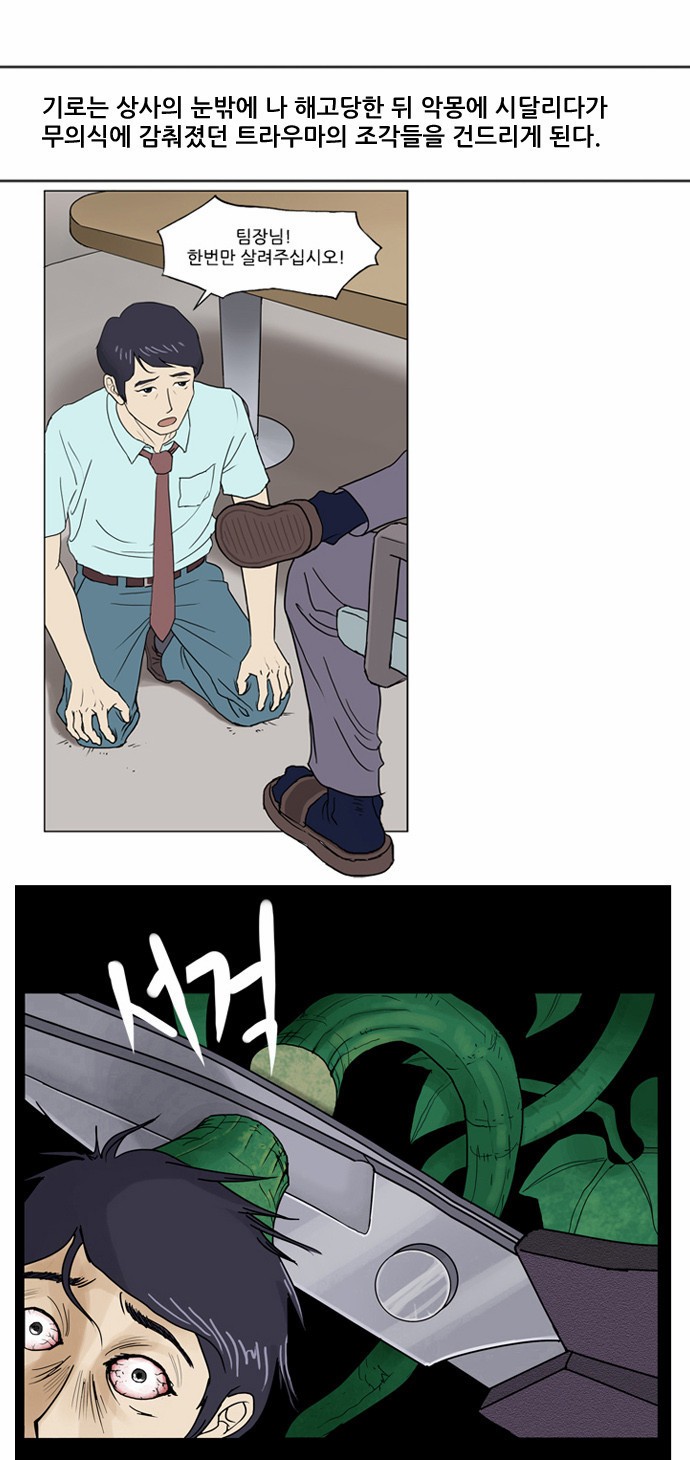 기로 중간정리편