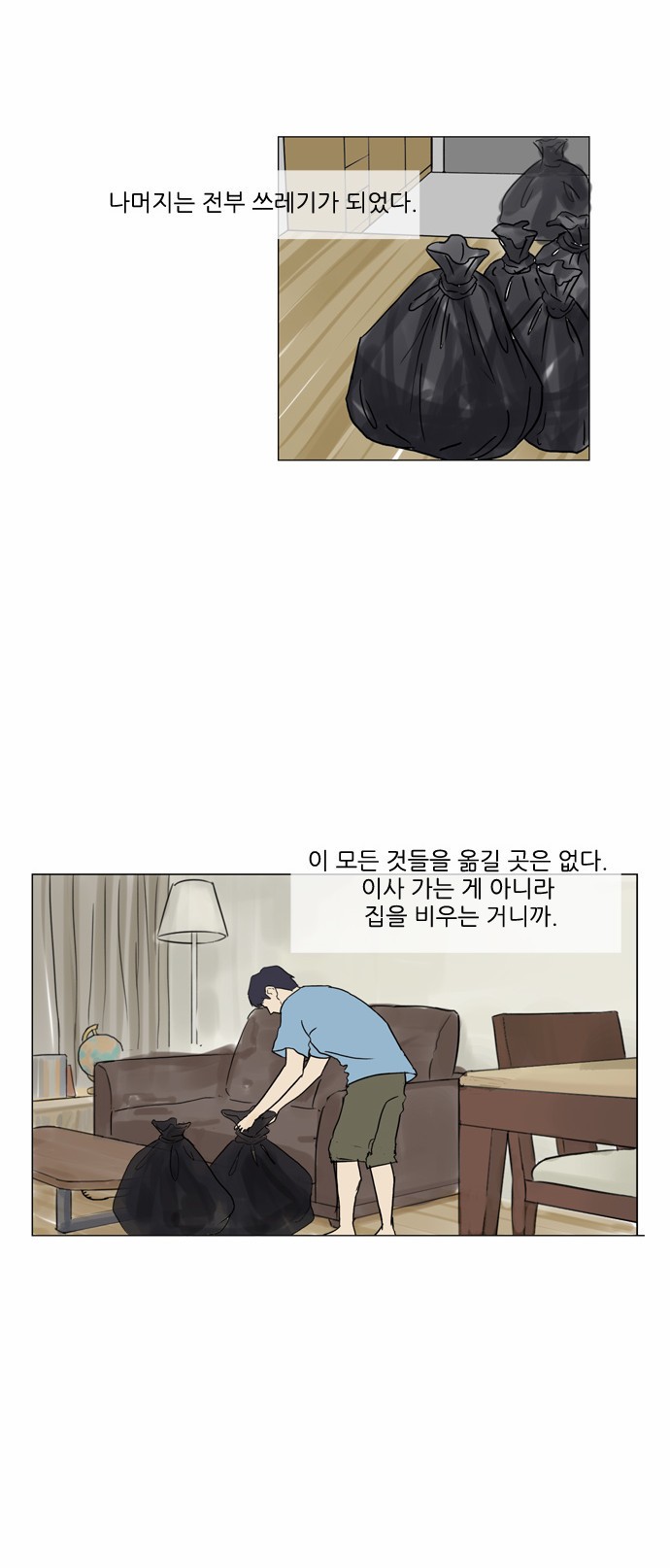 기로 53화