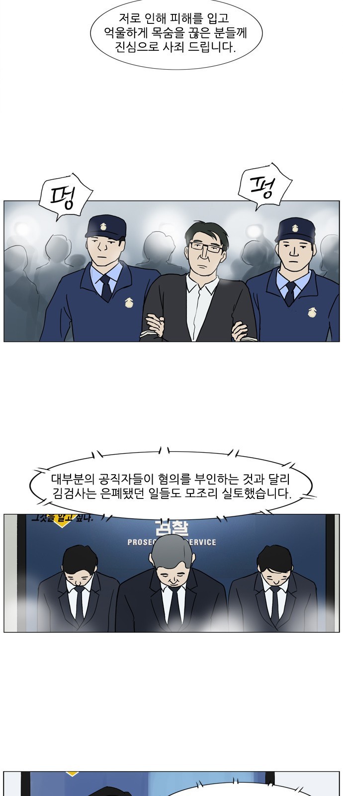 기로 90화