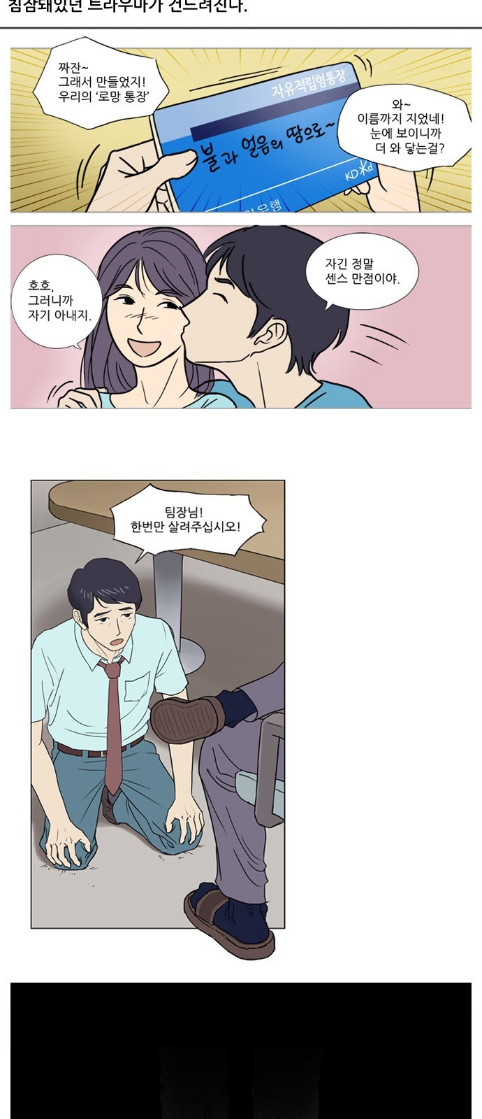 기로 스토리 정리 특별편 + 휴재공지