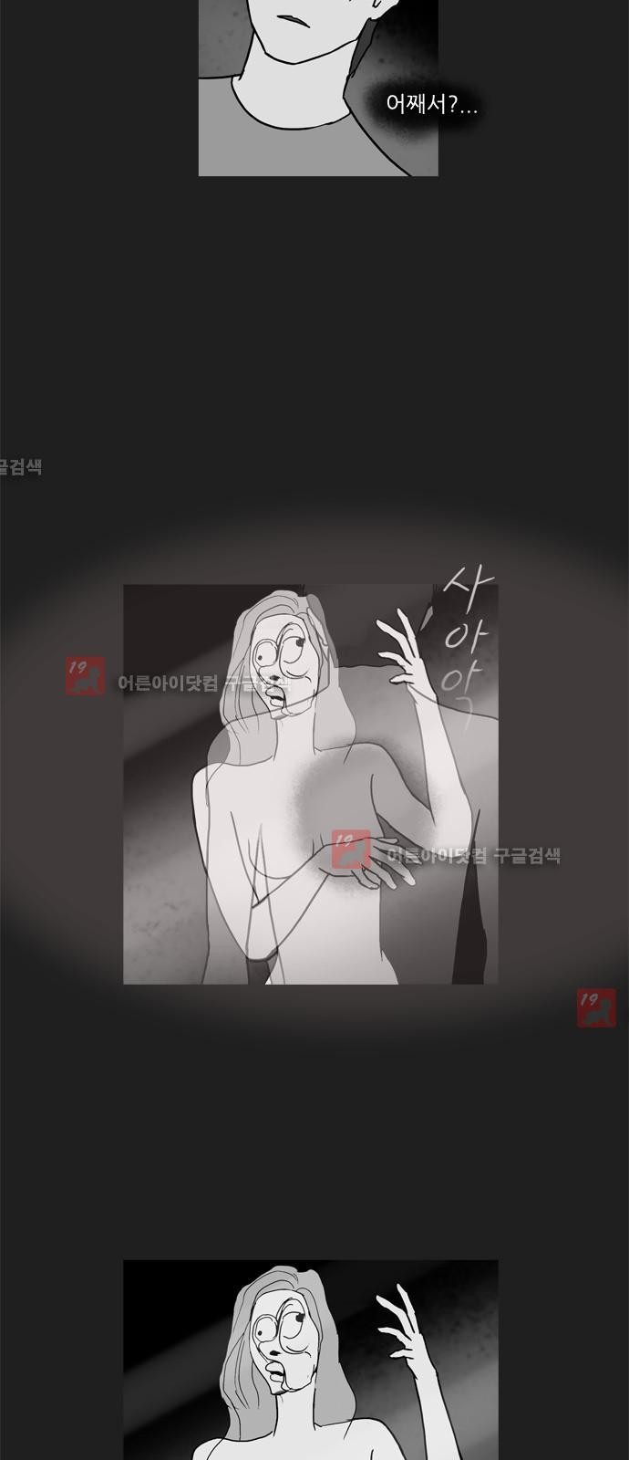 기로 101화