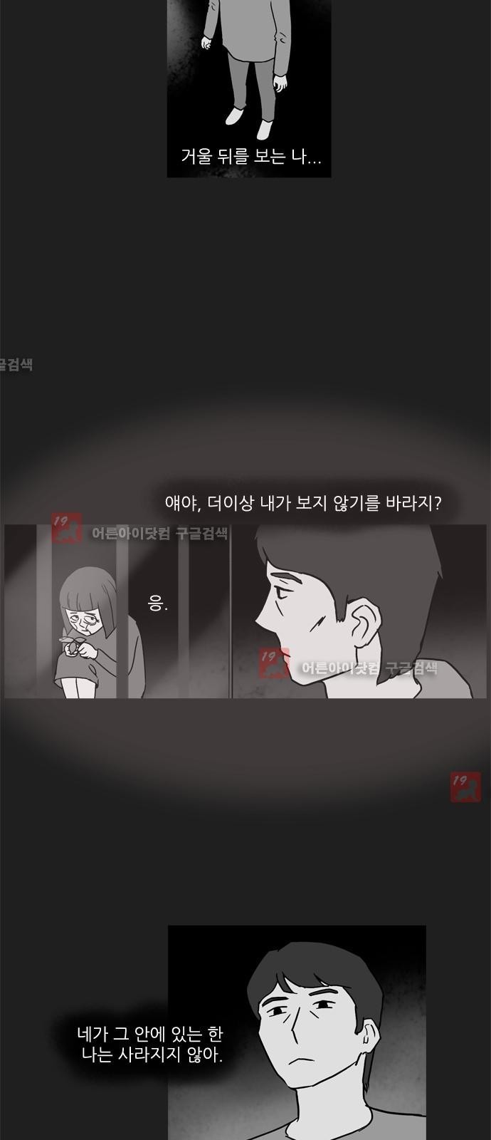 기로 102화