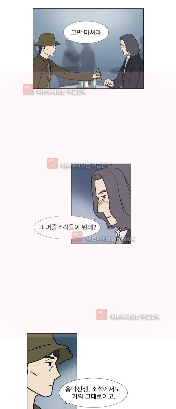 기로 104화
