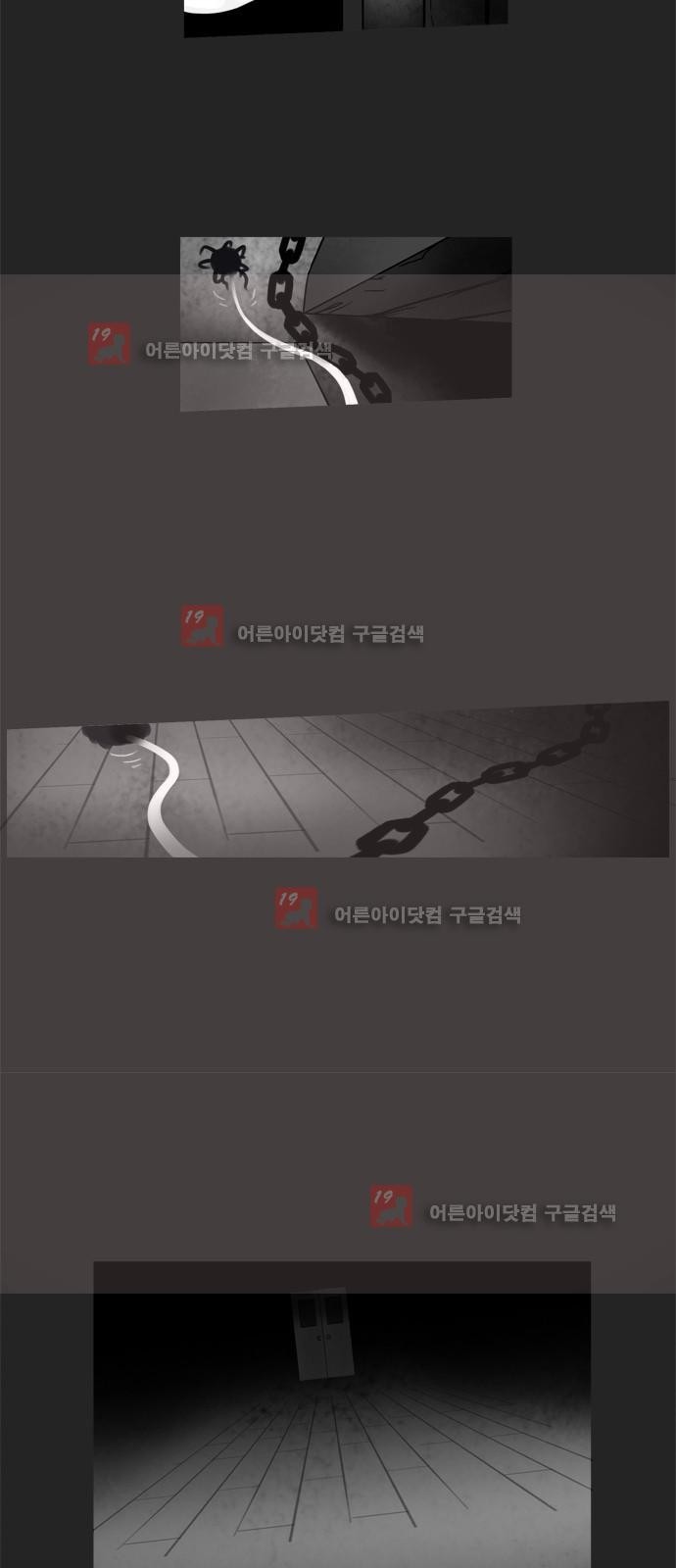 기로 105화