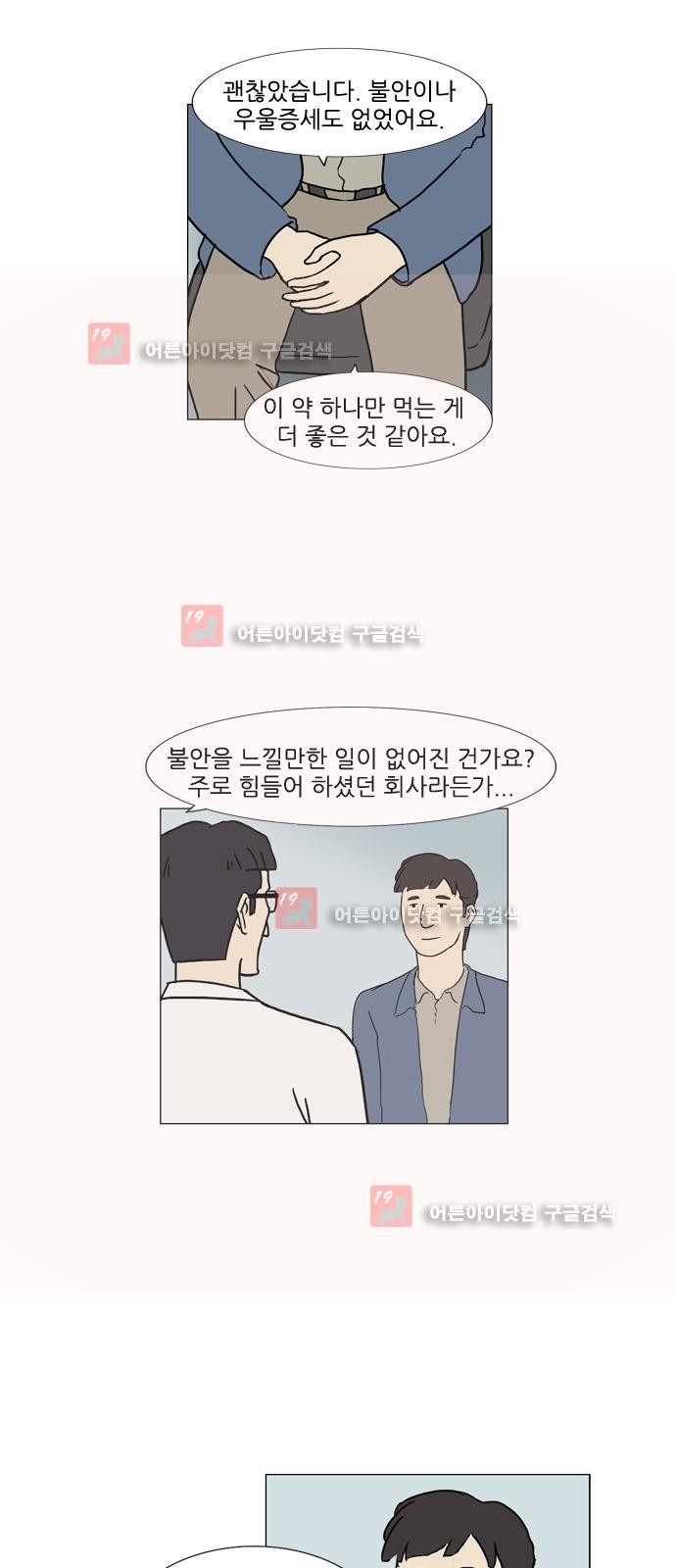 기로 106화