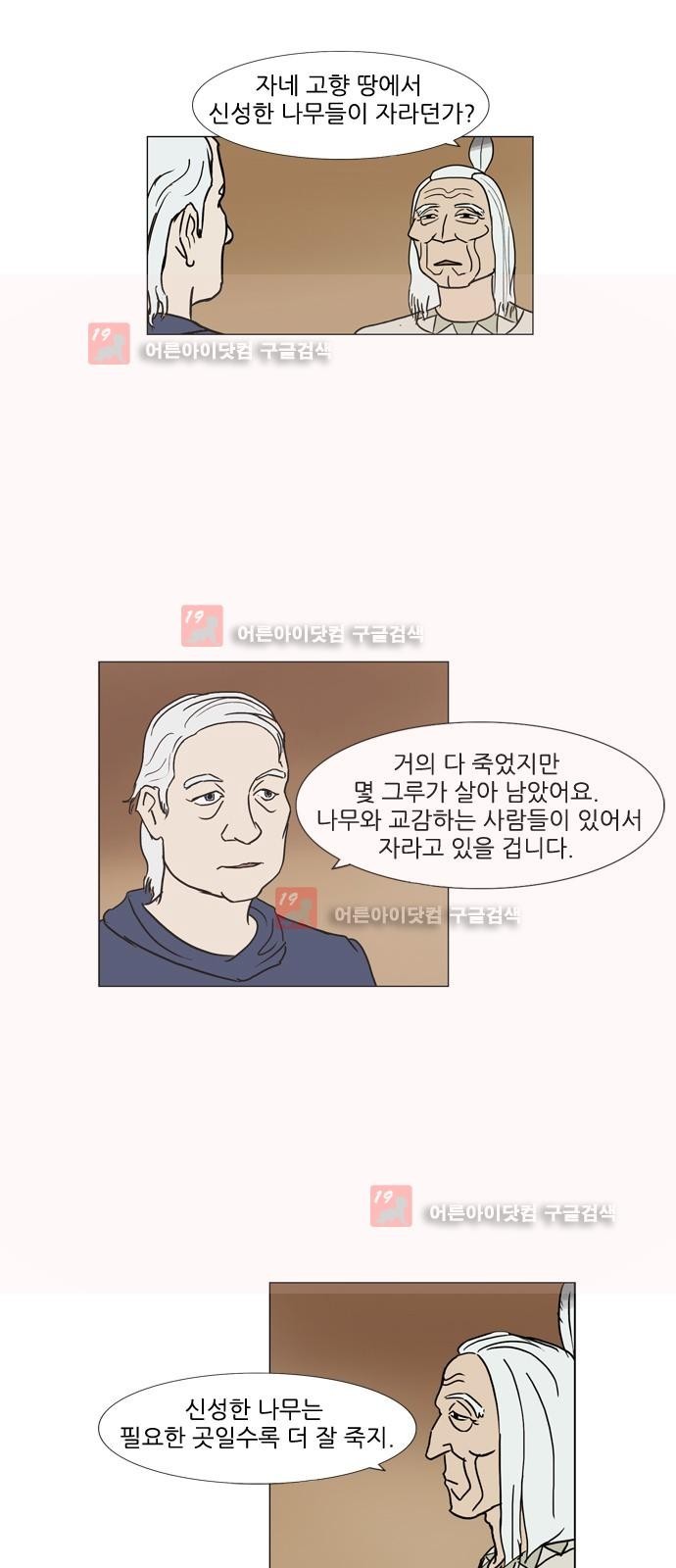 기로 110화