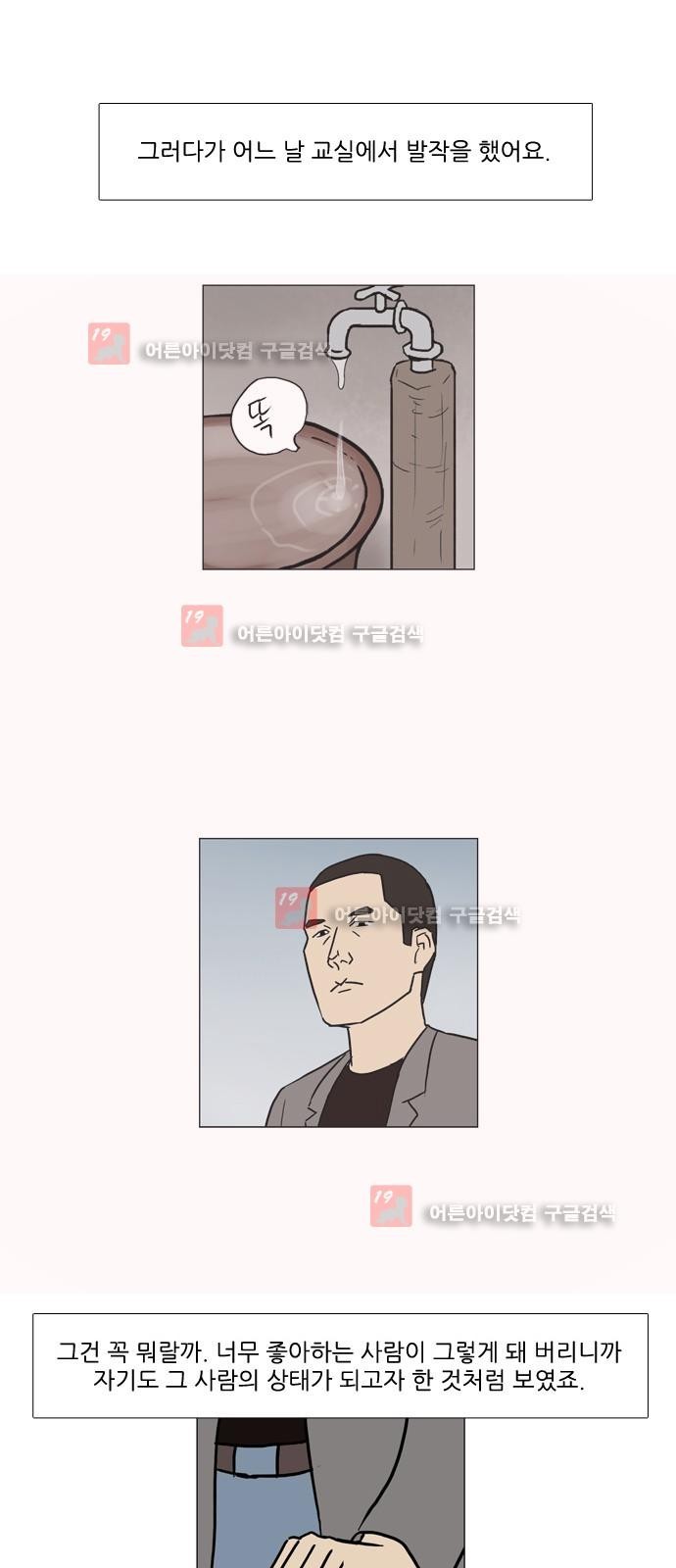 기로 111화