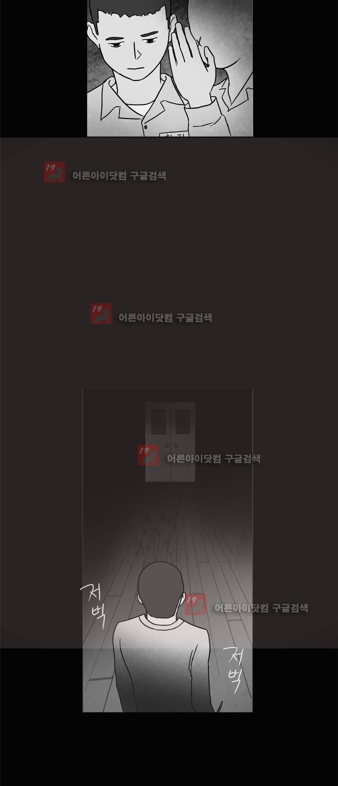 기로 112화