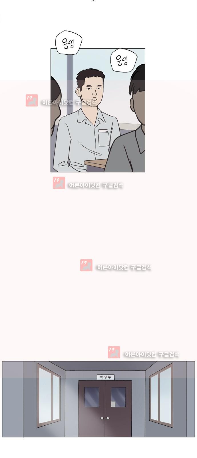 기로 114화