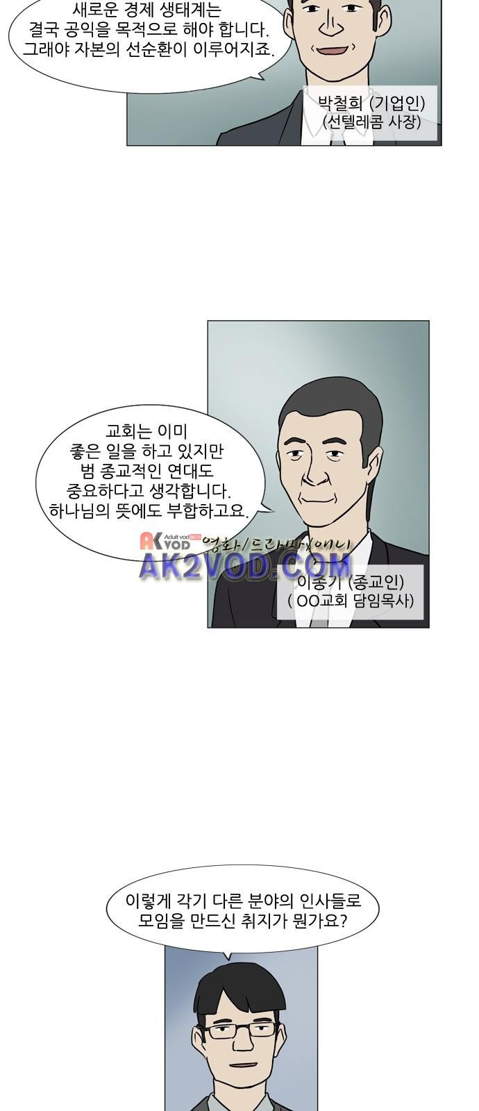 기로 118화