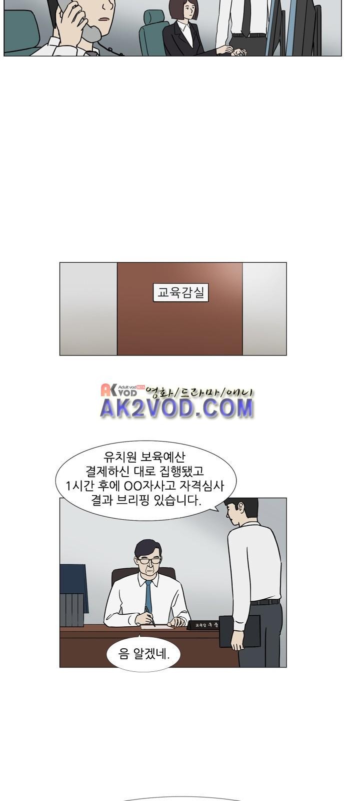 기로 120화