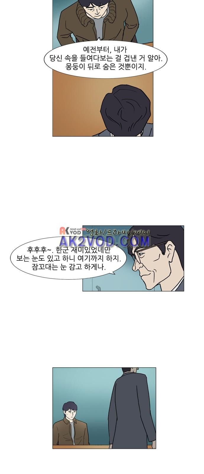 기로 121화