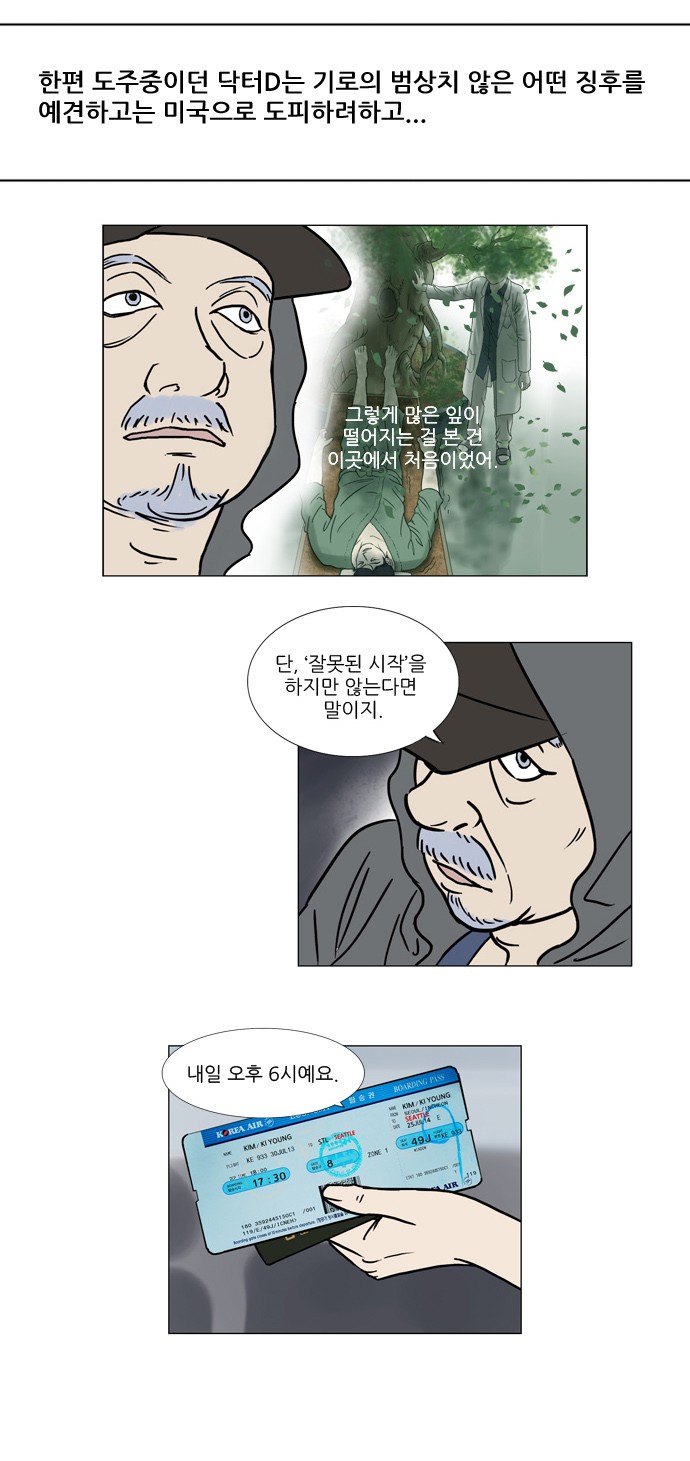 기로 중간정리편