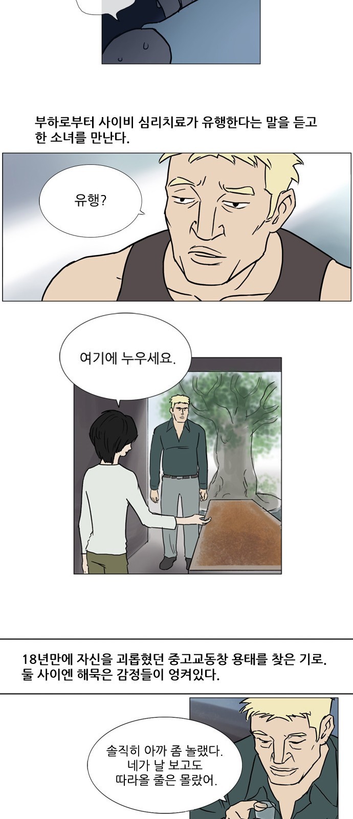 기로 스토리 정리 특별편 + 휴재공지