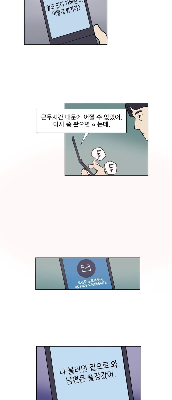 기로 98화