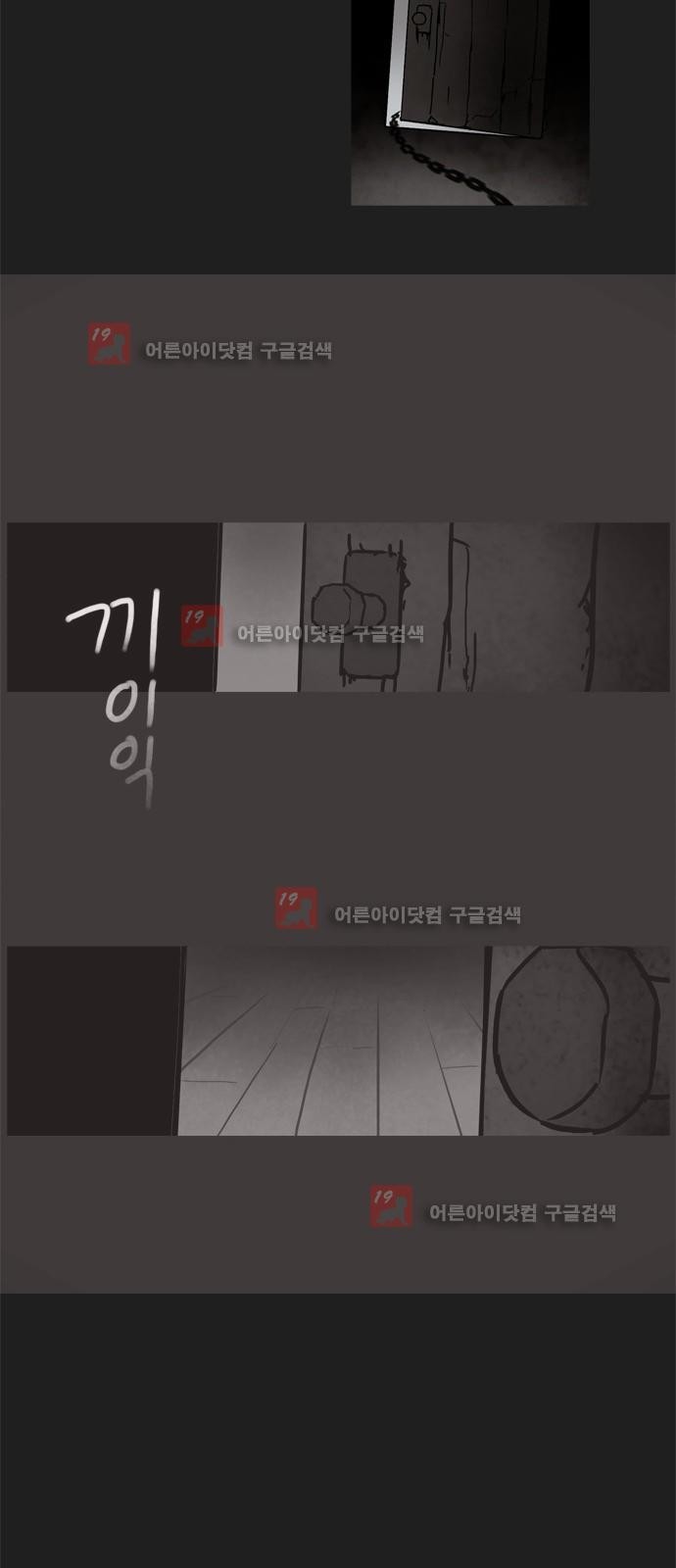 기로 104화