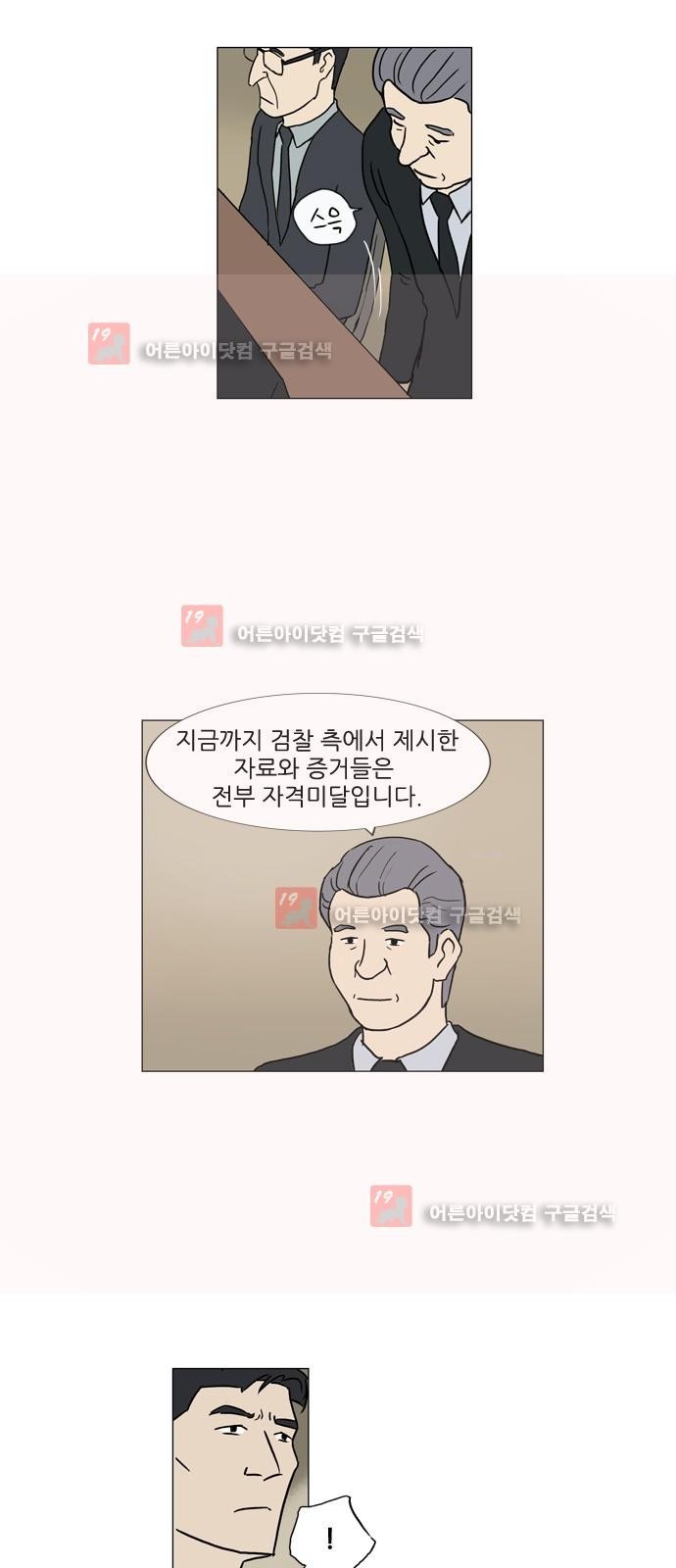 기로 106화