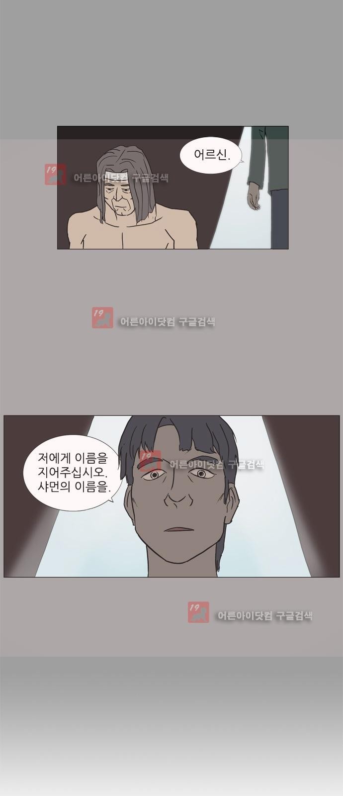 기로 109화