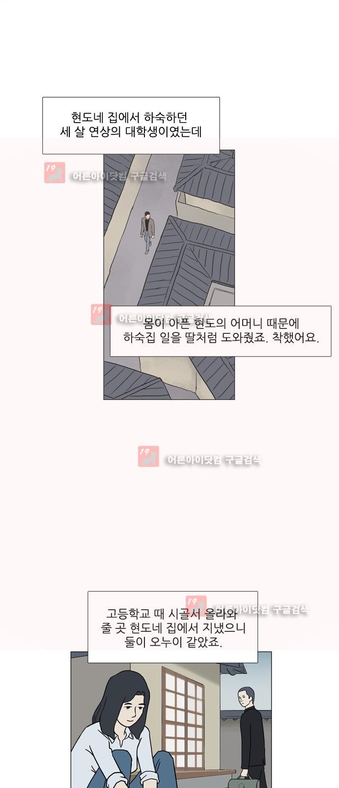 기로 110화