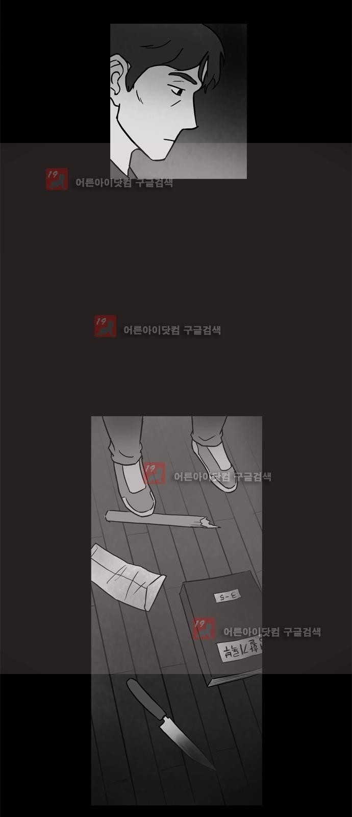 기로 111화
