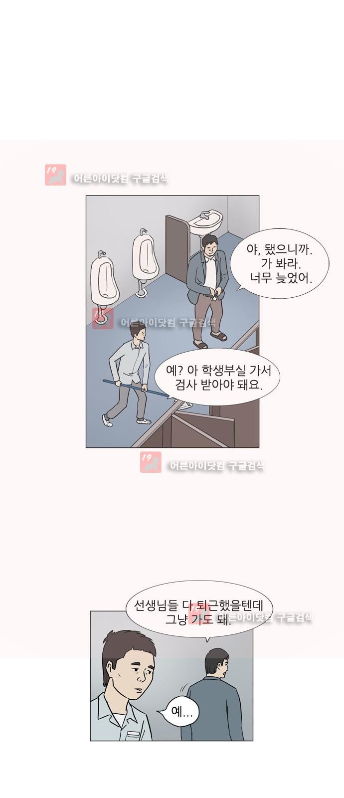 기로 114화