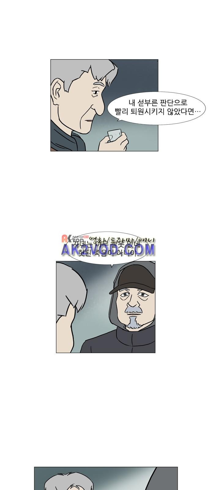 기로 119화