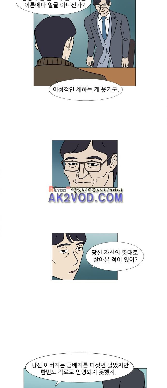 기로 120화