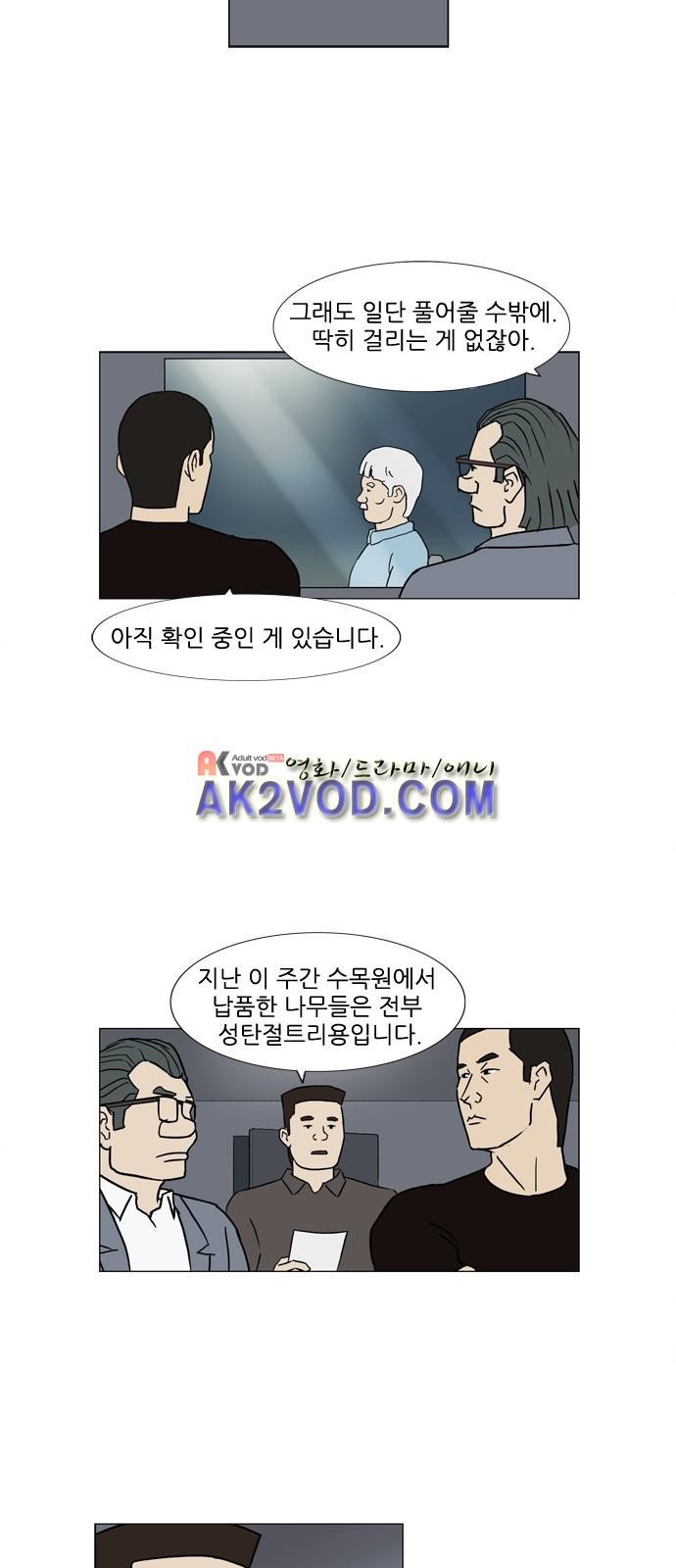 기로 121화