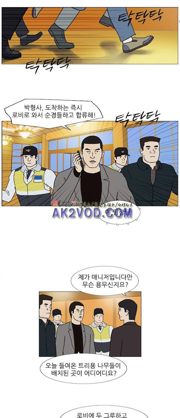 기로 122화
