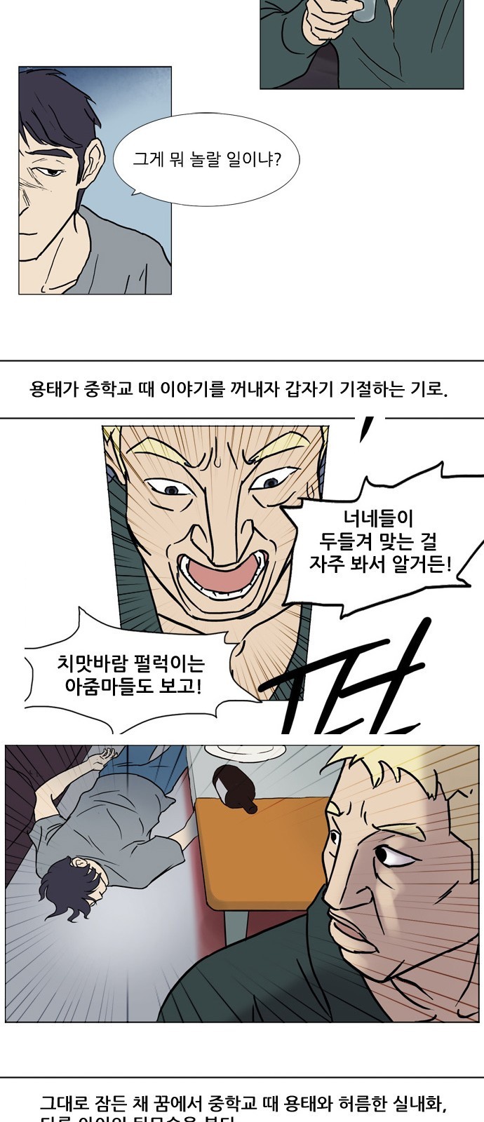 기로 스토리 정리 특별편 + 휴재공지