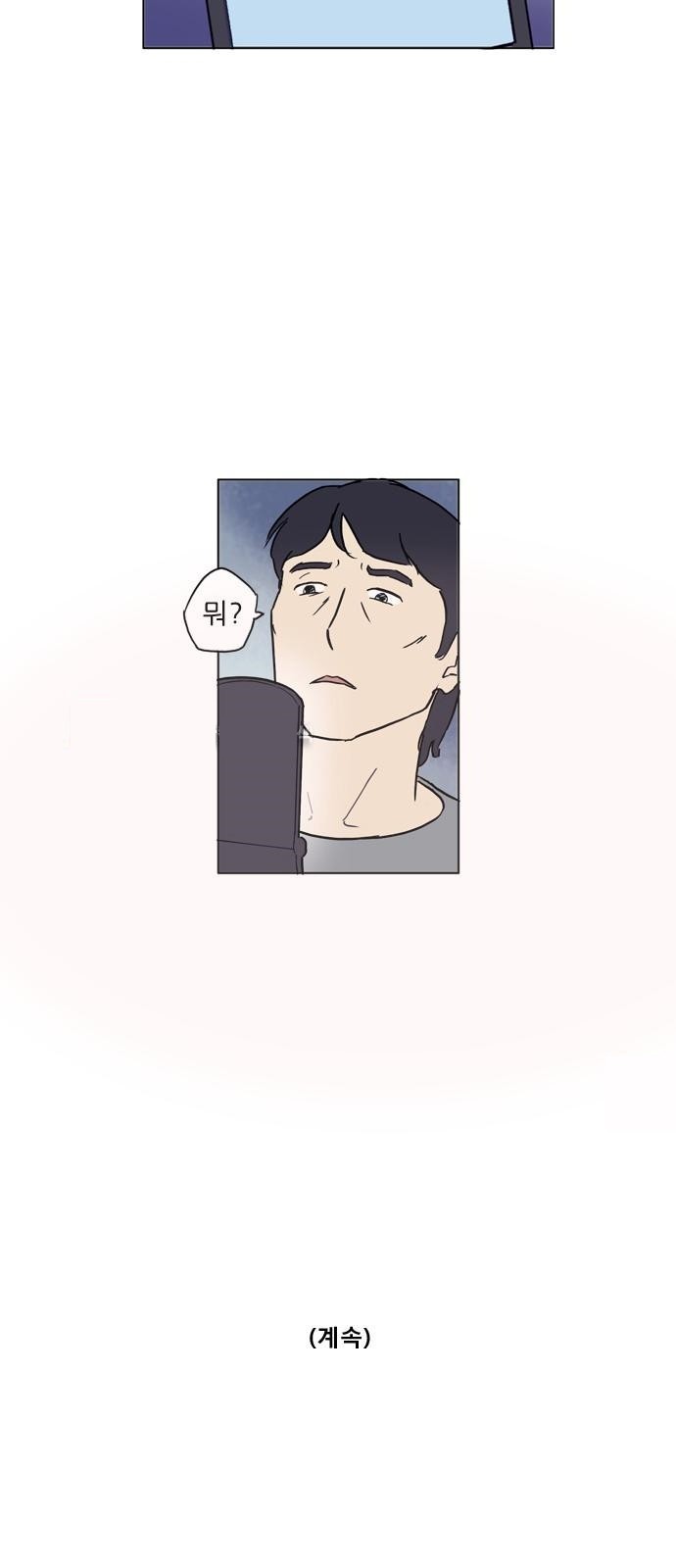 기로 98화