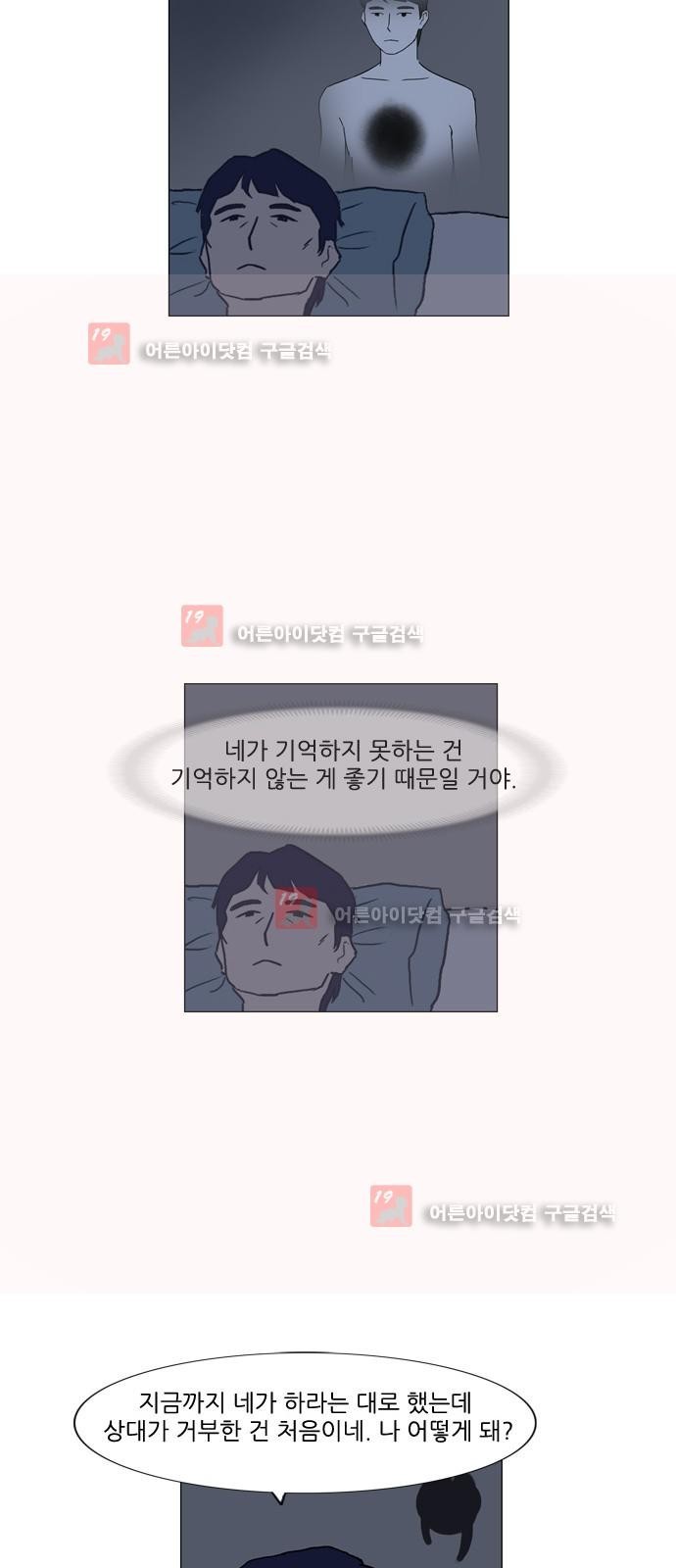 기로 105화