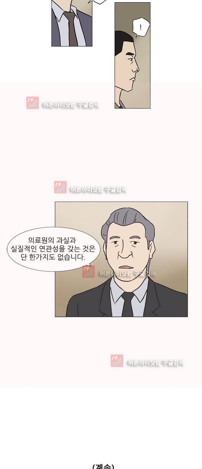 기로 106화